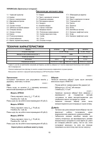 Страница 52