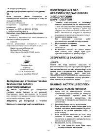 Страница 53