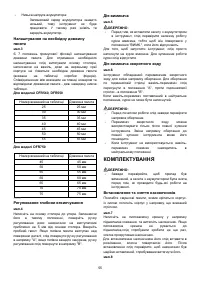 Страница 55