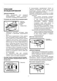 Страница 7