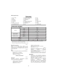 Страница 39