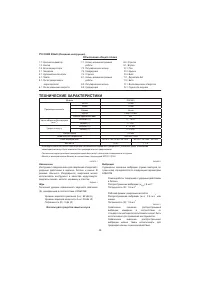 Страница 45