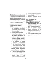 Страница 47