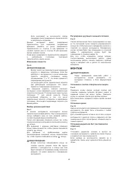 Страница 49