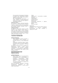 Страница 51