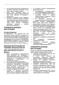 Страница 6