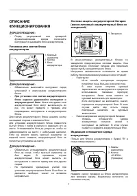 Страница 7