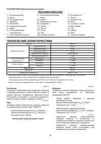 Страница 46