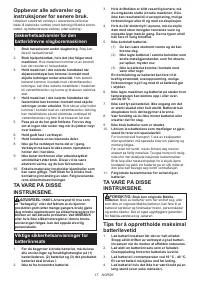 Страница 17