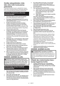Страница 41