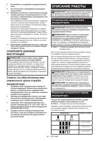 Страница 48