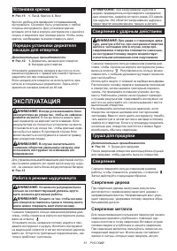 Страница 51