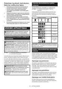 Страница 36