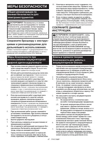 Страница 47