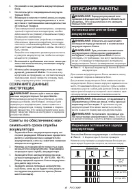 Страница 48