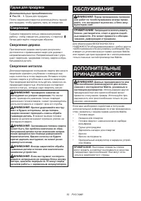 Страница 52