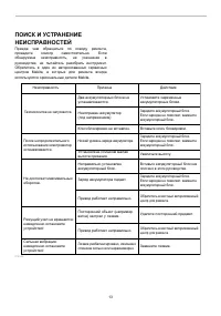 Страница 13