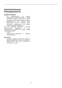 Страница 14
