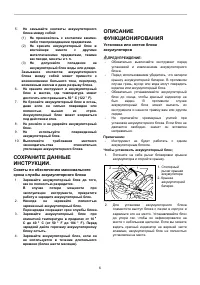 Страница 6