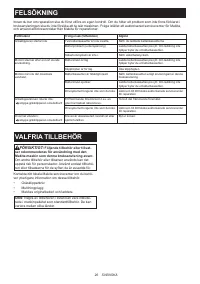 Страница 26