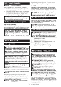Страница 74
