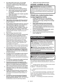 Страница 81
