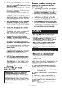 Страница 92