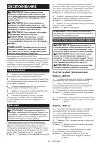 Страница 96