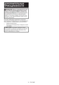 Страница 14