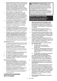 Страница 21