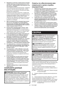 Страница 22