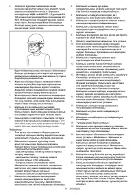Страница 31