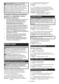 Страница 34