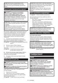 Страница 36