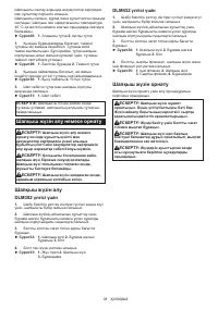 Страница 38