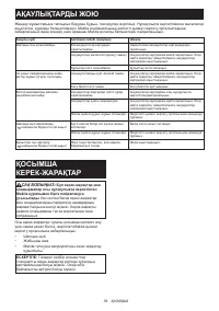 Страница 39