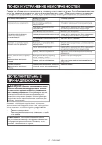 Страница 17