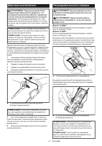 Страница 12