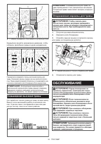 Страница 14