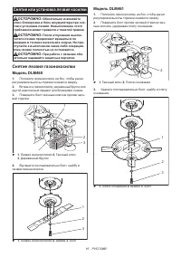 Страница 16