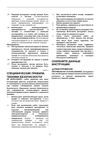Страница 6