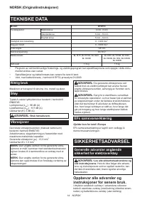 Страница 14