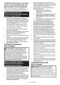 Страница 40