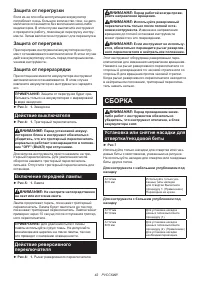 Страница 42
