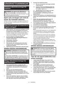 Страница 12