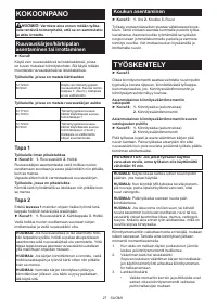 Страница 27