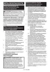 Страница 48