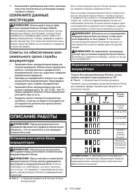 Страница 49