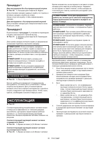 Страница 52