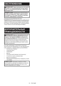 Страница 53